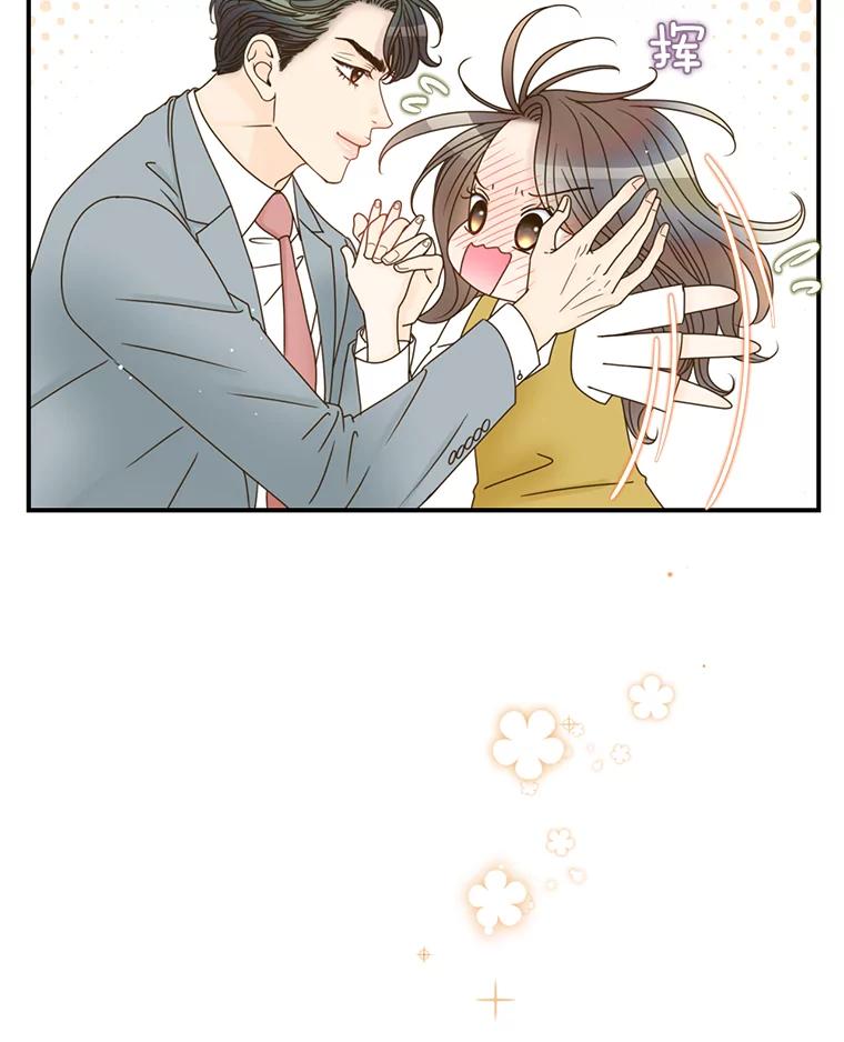 《难以拒绝的他》40.他的生日 第74页