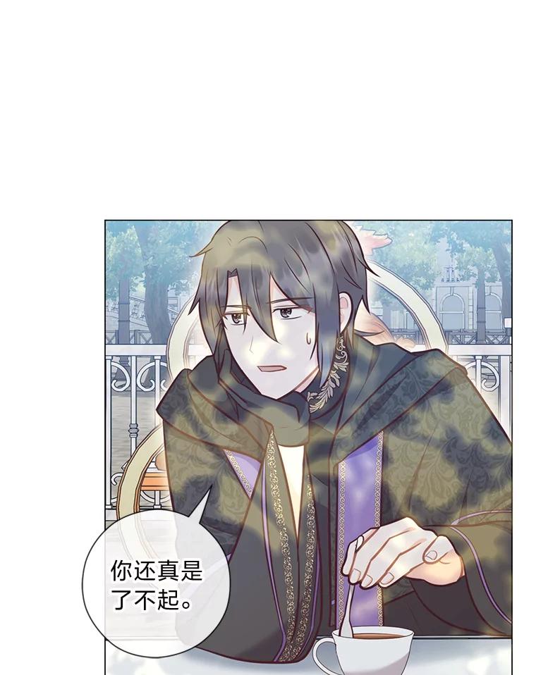 《你喜欢妈妈还是爸爸？》40.父母的初相遇 第48页