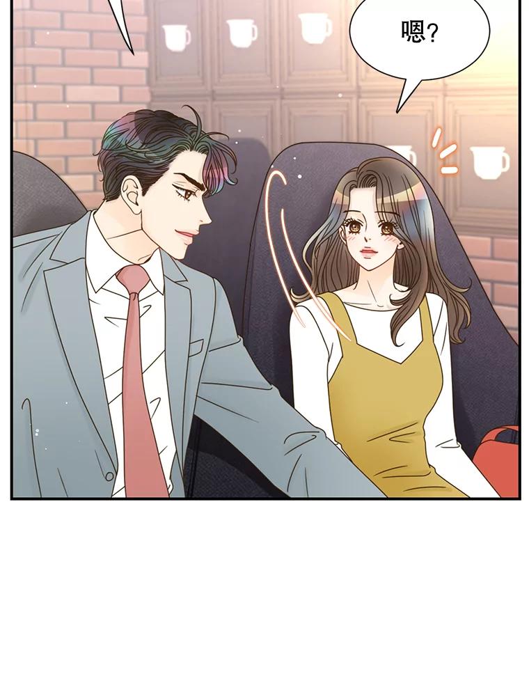 《难以拒绝的他》40.他的生日 第50页