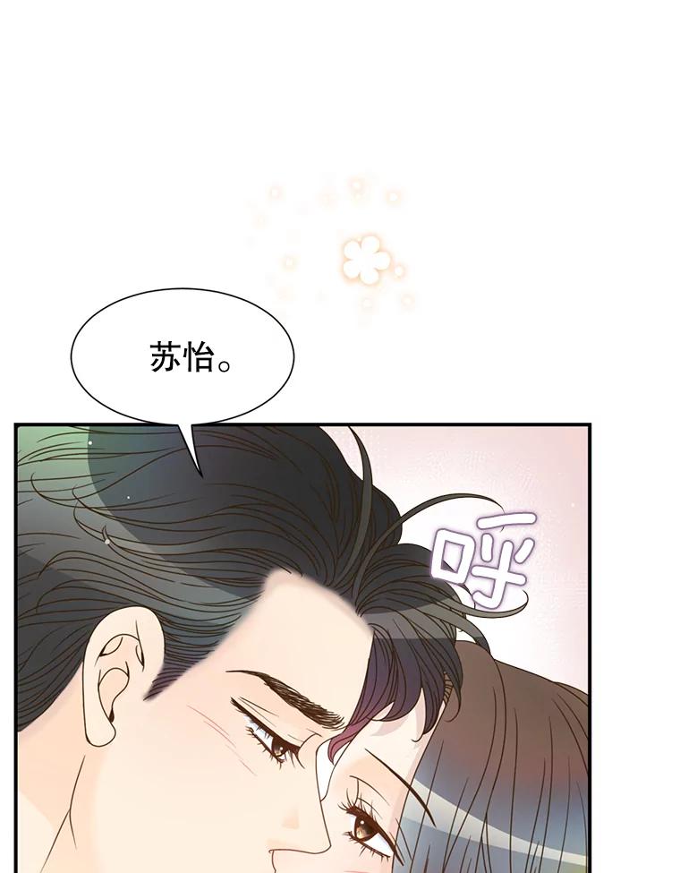 《难以拒绝的他》40.他的生日 第102页