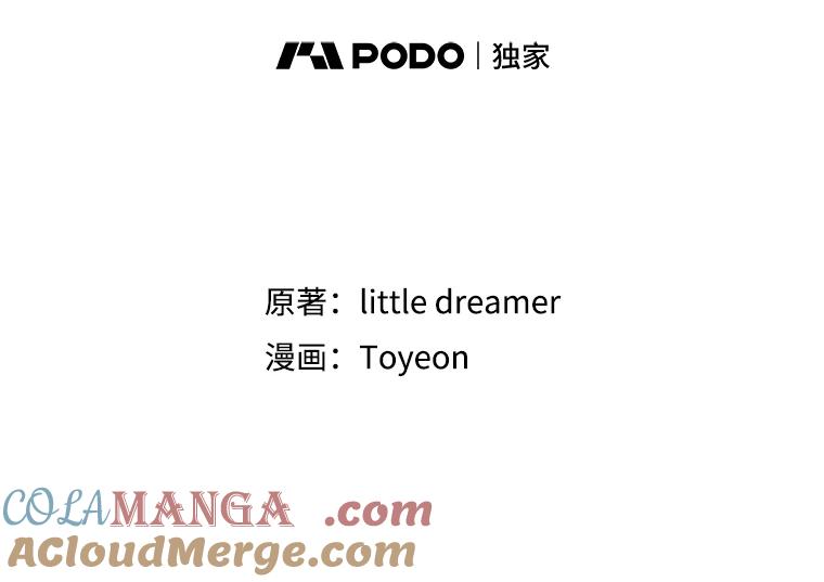 《难以拒绝的他》40.他的生日 第9页