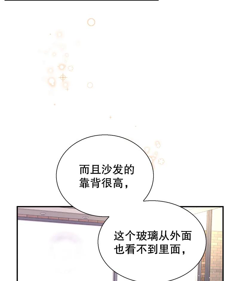 《难以拒绝的他》40.他的生日 第82页