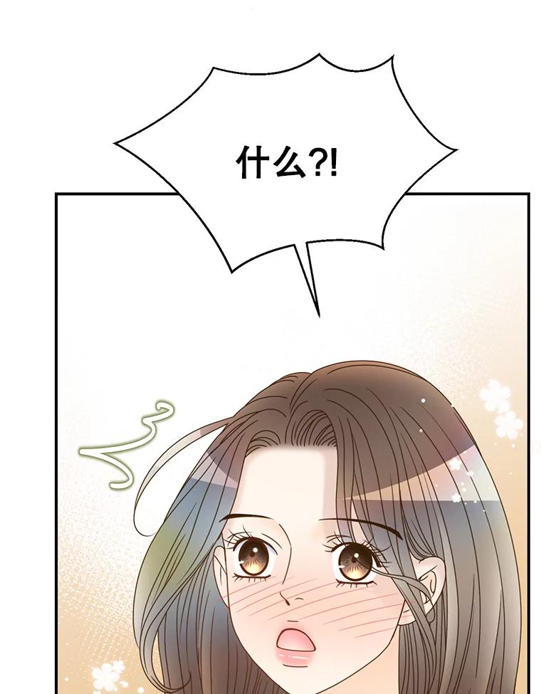 《难以拒绝的他》40.他的生日 第108页