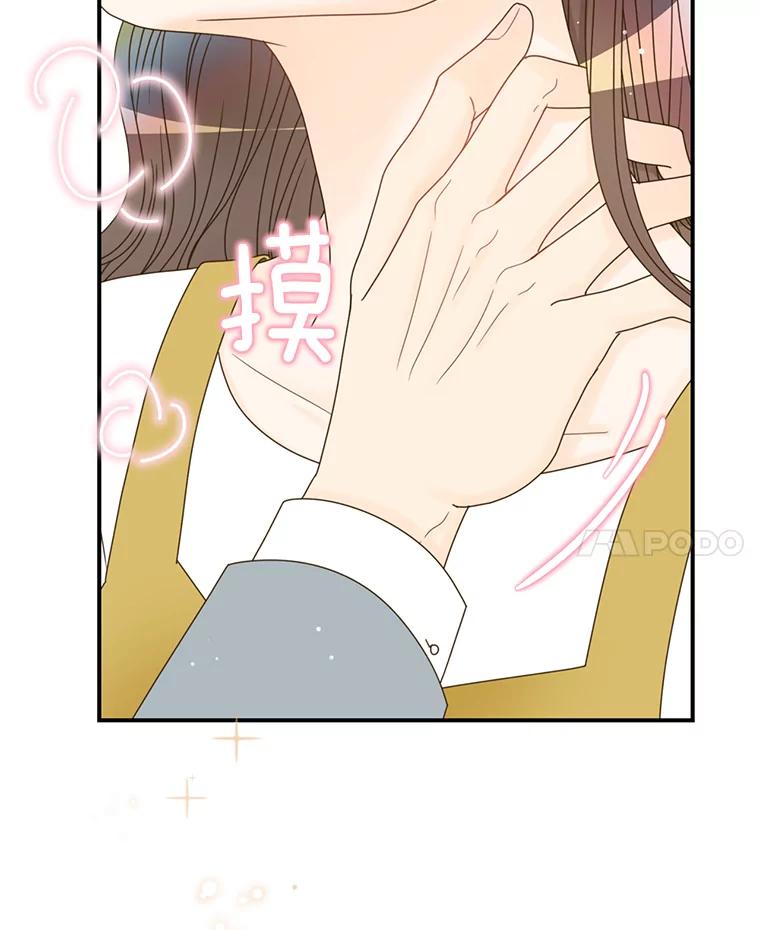 《难以拒绝的他》40.他的生日 第100页
