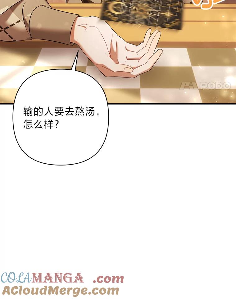 《为你的生命所献的时间》40.等她回来的人 第129页
