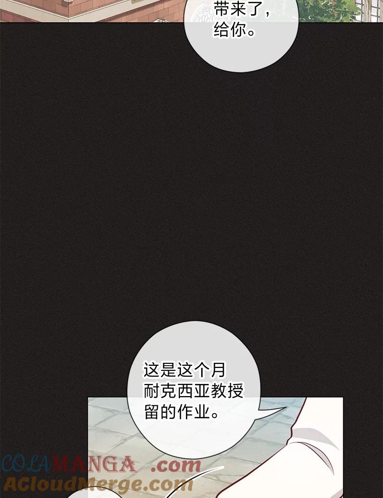 《你喜欢妈妈还是爸爸？》40.父母的初相遇 第65页