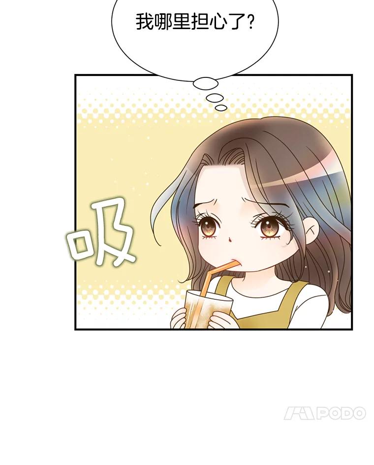《难以拒绝的他》40.他的生日 第7页
