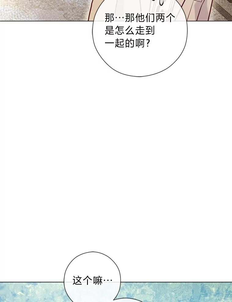 《你喜欢妈妈还是爸爸？》40.父母的初相遇 第60页