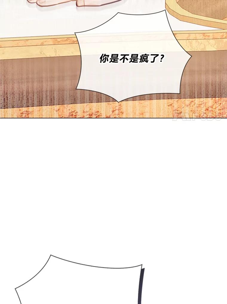 《你喜欢妈妈还是爸爸？》40.父母的初相遇 第92页