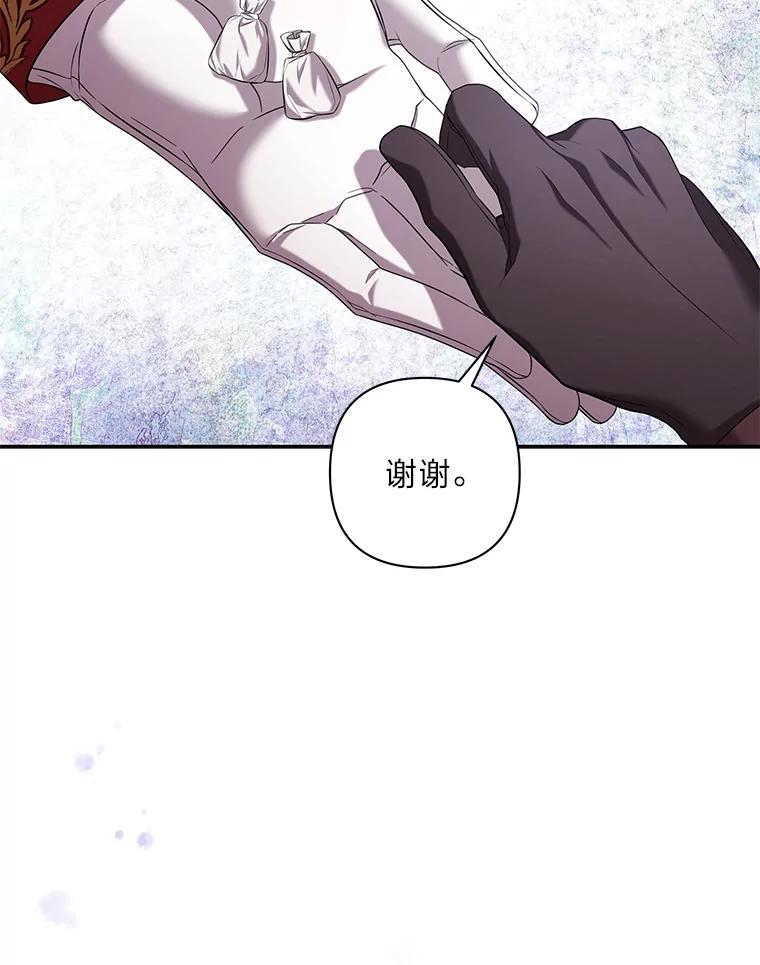 《为你的生命所献的时间》40.等她回来的人 第84页