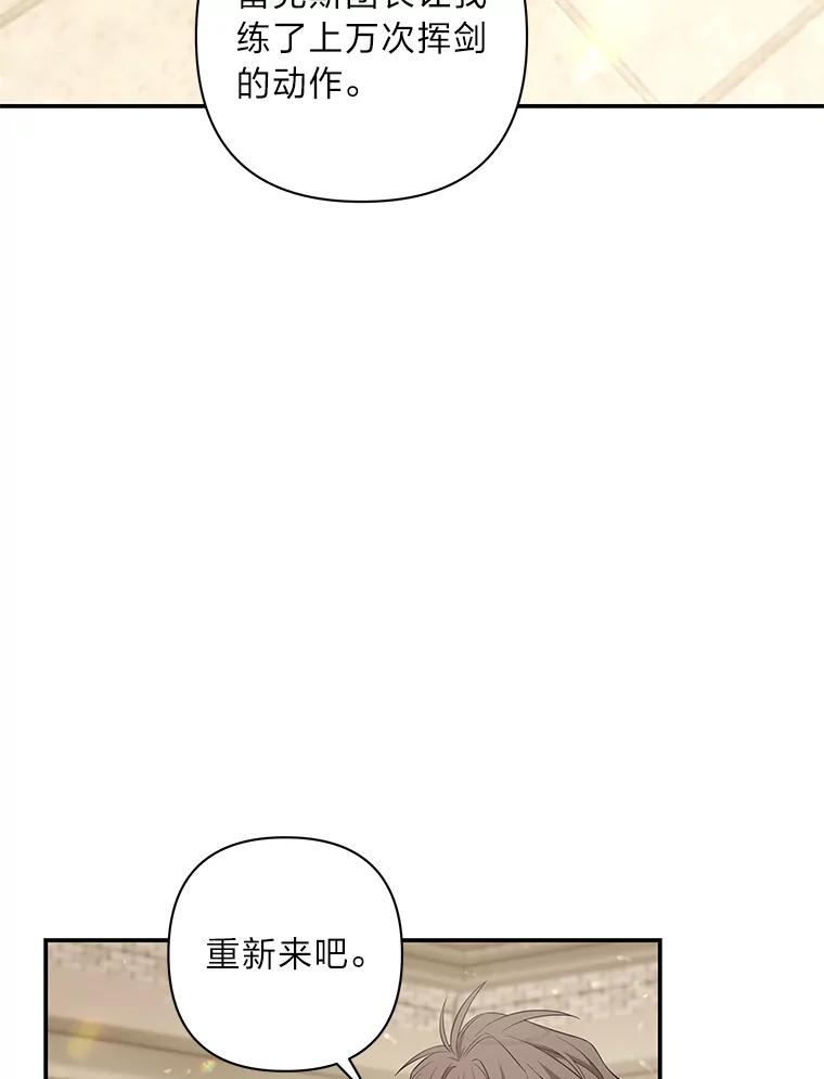 《为你的生命所献的时间》40.等她回来的人 第23页
