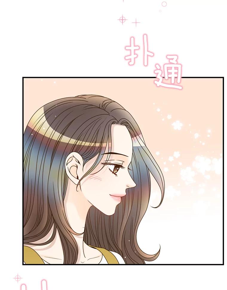 《难以拒绝的他》40.他的生日 第48页