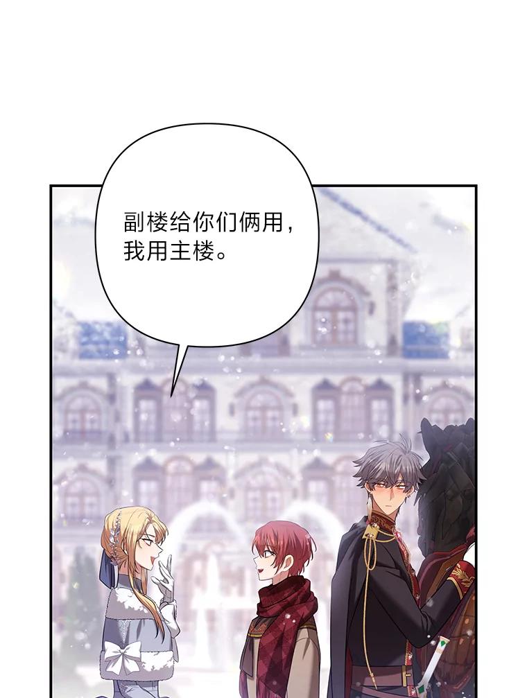 《为你的生命所献的时间》40.等她回来的人 第116页