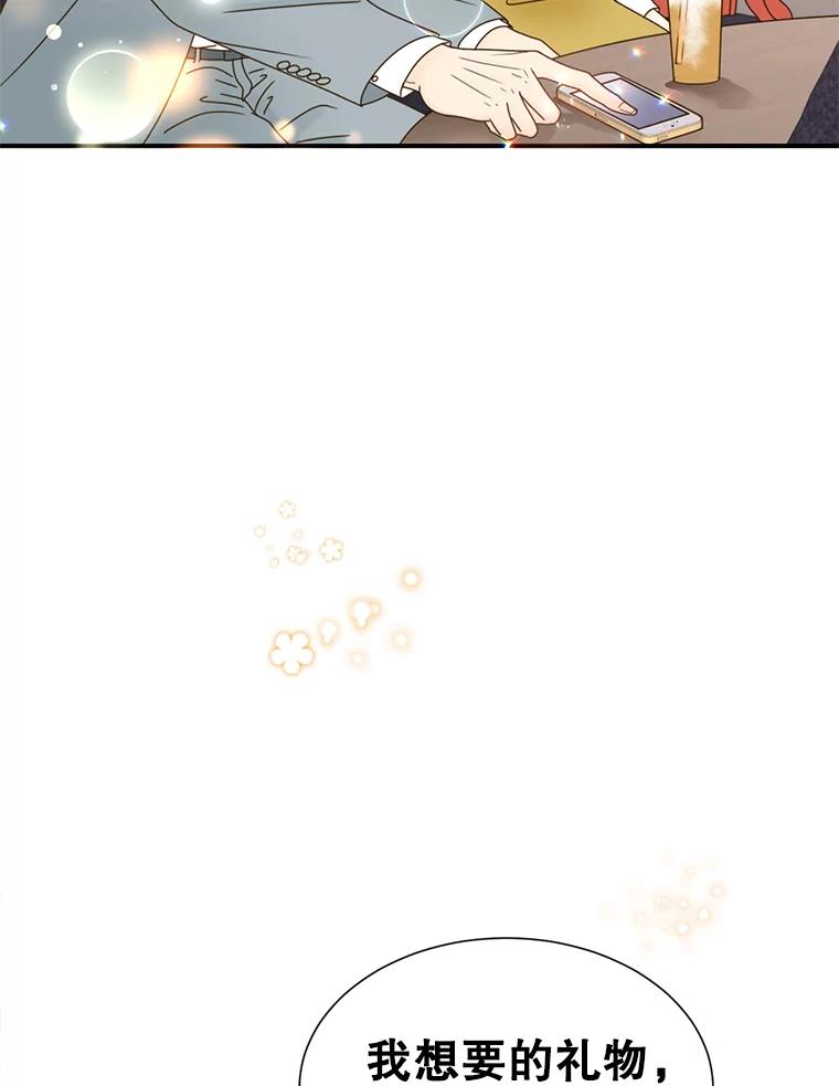 《难以拒绝的他》40.他的生日 第58页