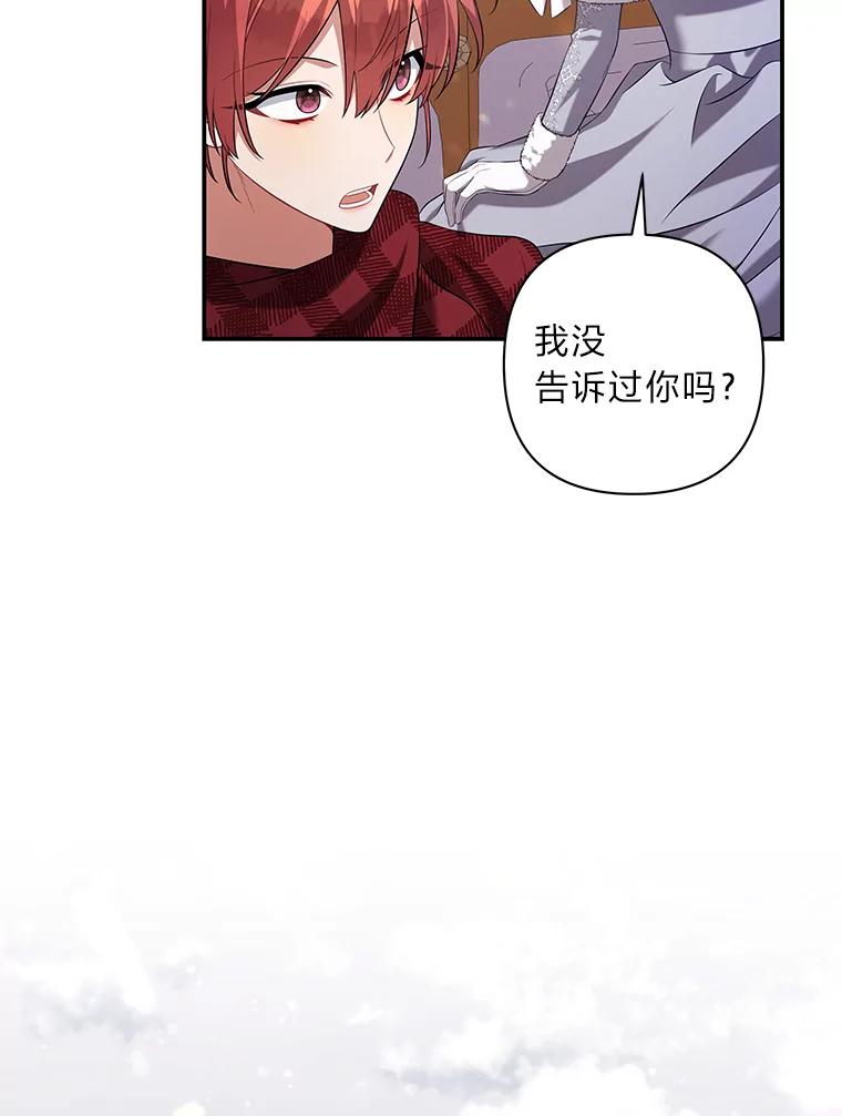 《为你的生命所献的时间》40.等她回来的人 第110页