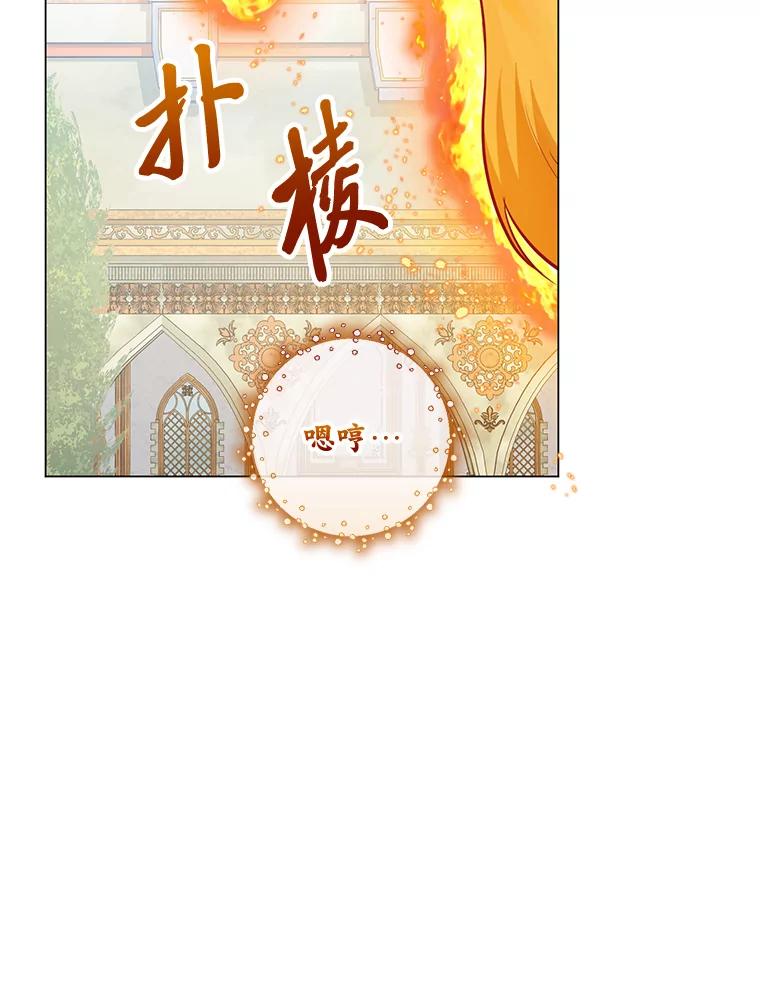 《你喜欢妈妈还是爸爸？》41.入宫 第106页