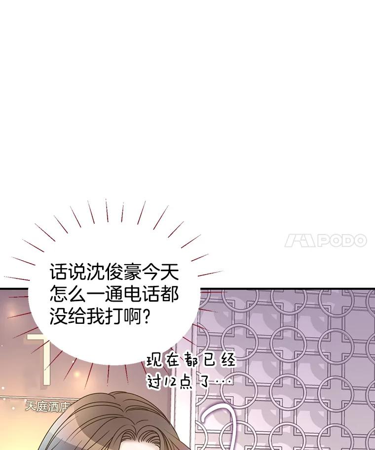 《难以拒绝的他》41.开房 第15页