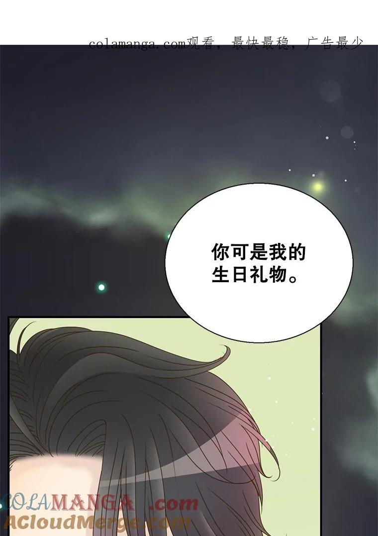 《难以拒绝的他》41.开房 第1页