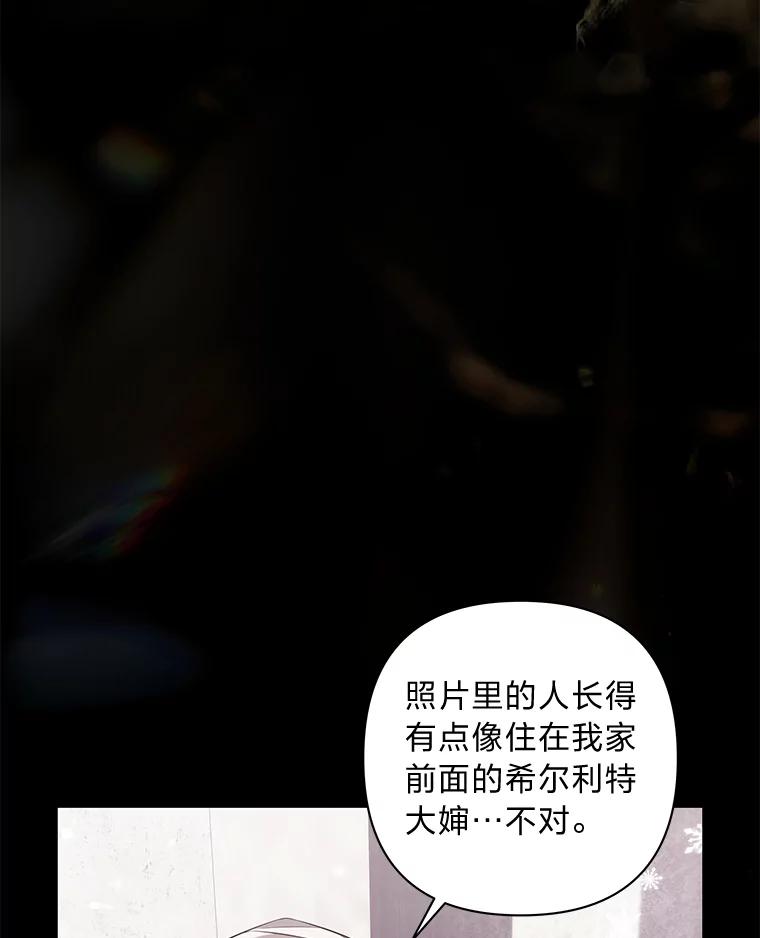 《为你的生命所献的时间》41.在山上偶遇 第63页