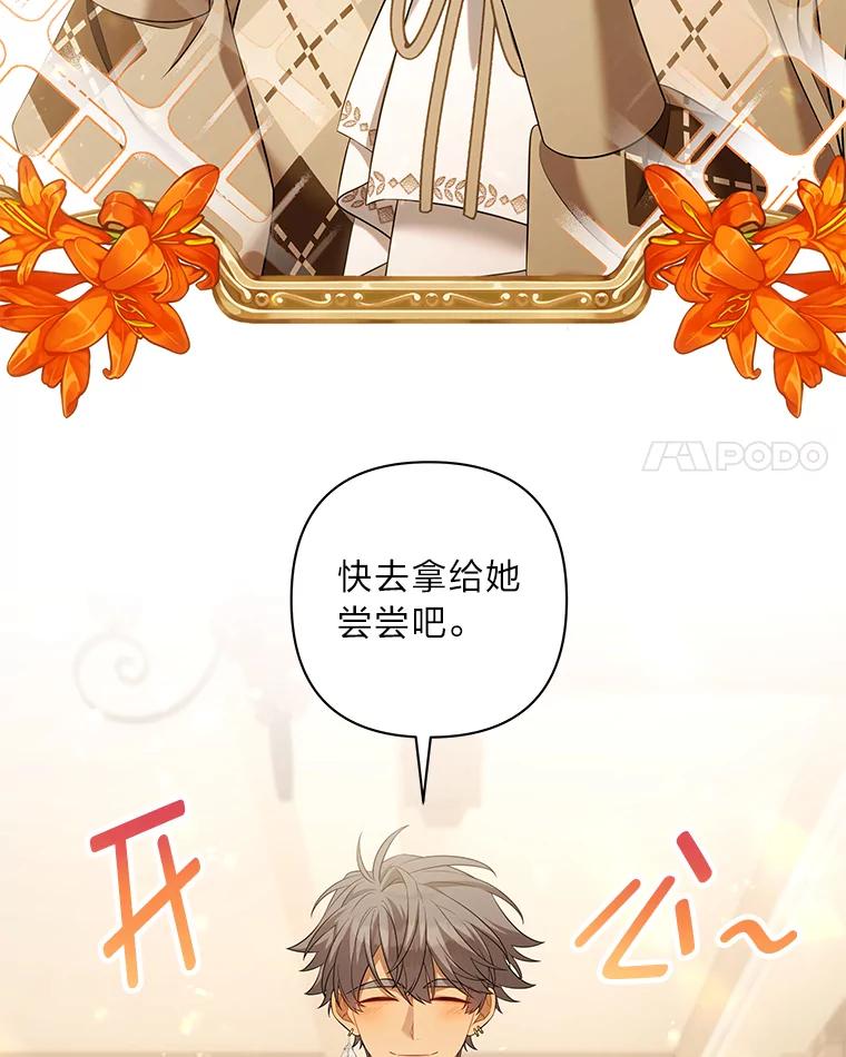 《为你的生命所献的时间》41.在山上偶遇 第31页