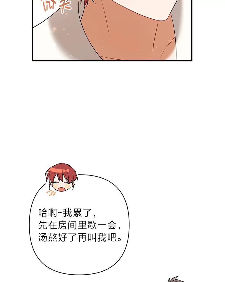 《为你的生命所献的时间》41.在山上偶遇 第22页