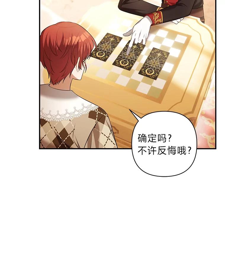 《为你的生命所献的时间》41.在山上偶遇 第10页