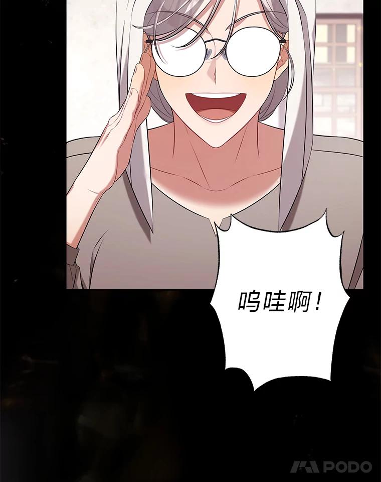 《为你的生命所献的时间》41.在山上偶遇 第66页