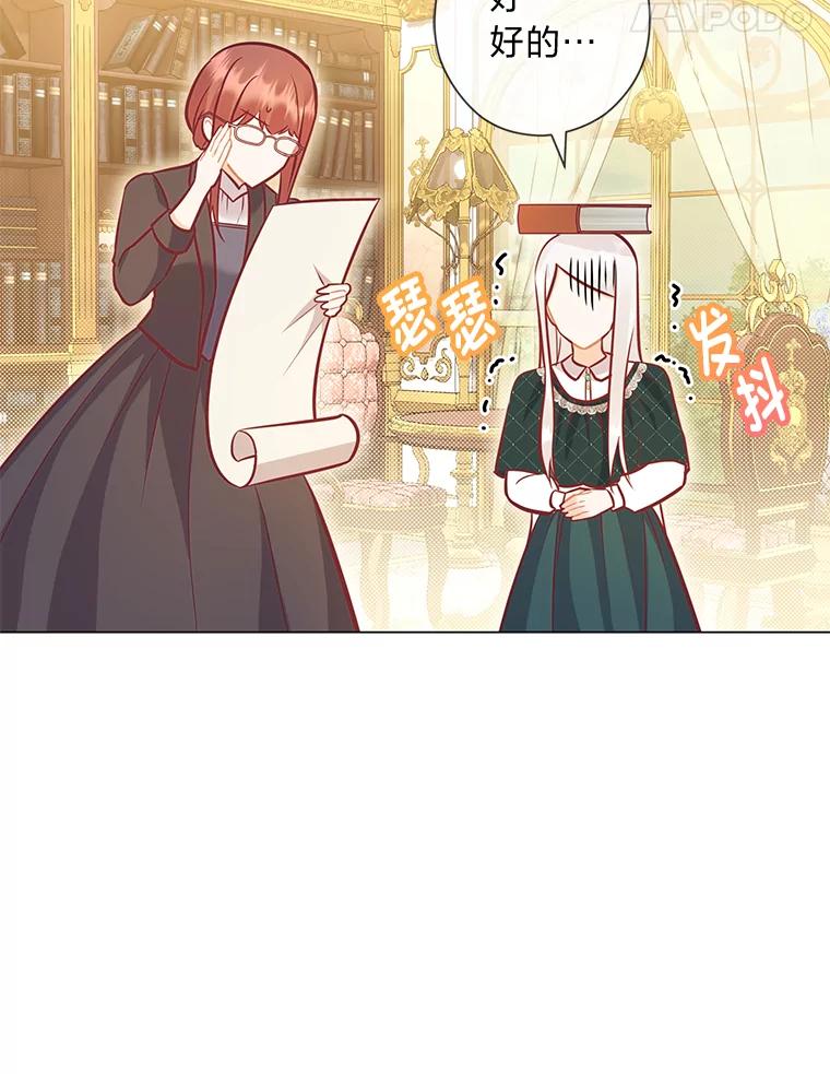 《你喜欢妈妈还是爸爸？》41.入宫 第35页