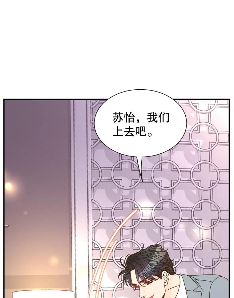 《难以拒绝的他》41.开房 第23页