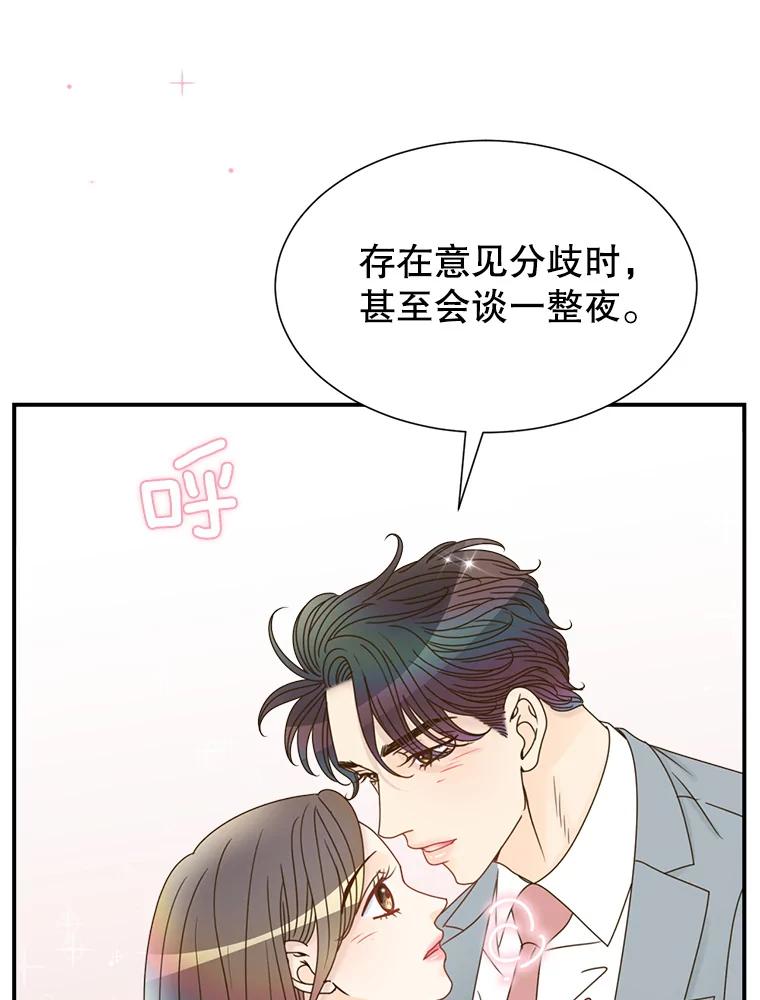 《难以拒绝的他》41.开房 第96页