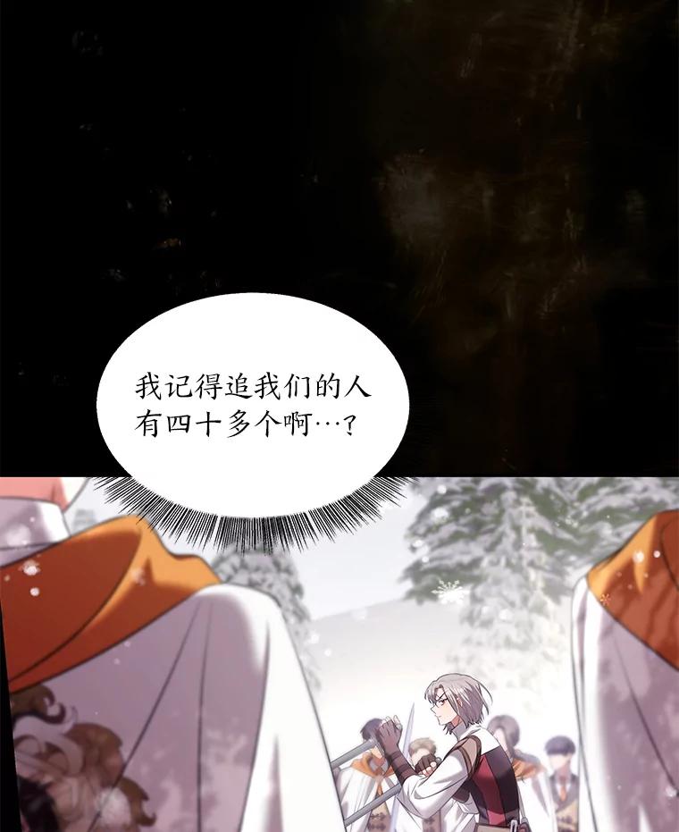 《为你的生命所献的时间》41.在山上偶遇 第102页