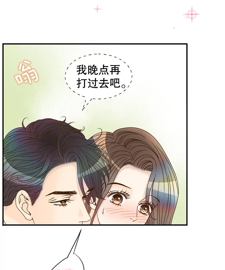 《难以拒绝的他》41.开房 第114页