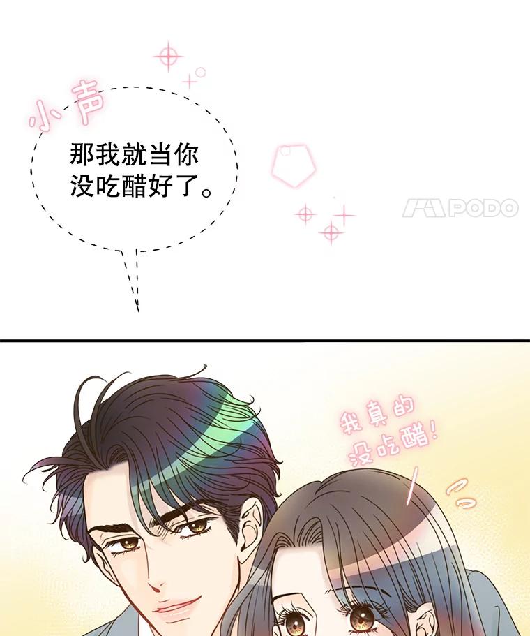 《难以拒绝的他》41.开房 第112页