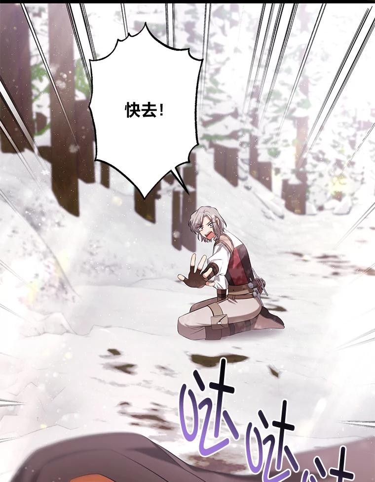 《为你的生命所献的时间》41.在山上偶遇 第92页