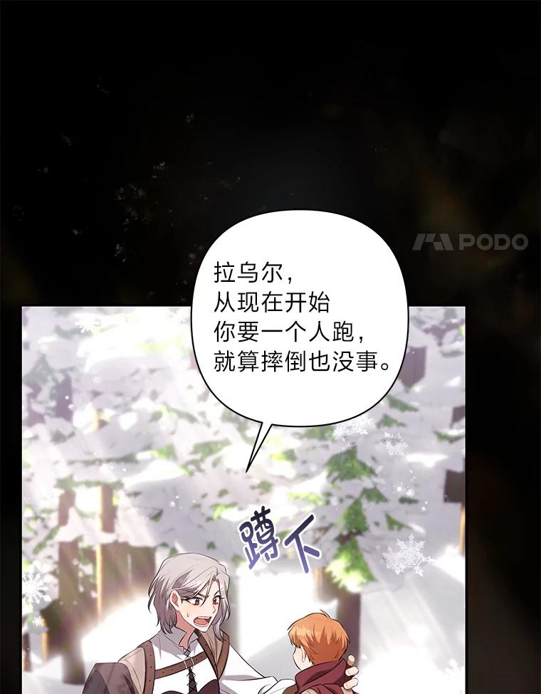 《为你的生命所献的时间》41.在山上偶遇 第86页
