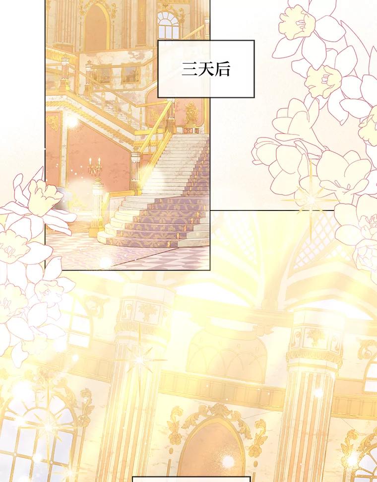 《你喜欢妈妈还是爸爸？》41.入宫 第50页