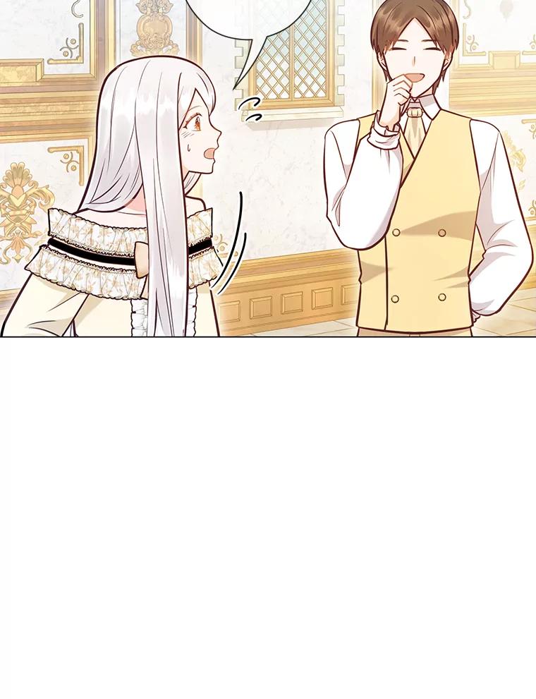 《你喜欢妈妈还是爸爸？》41.入宫 第102页