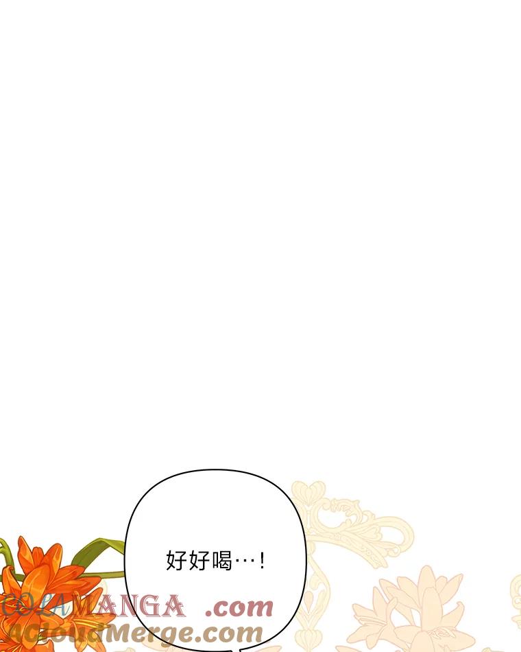 《为你的生命所献的时间》41.在山上偶遇 第29页