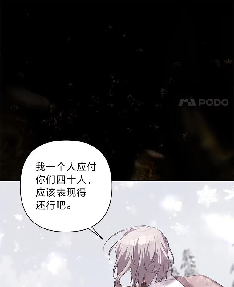 《为你的生命所献的时间》41.在山上偶遇 第96页