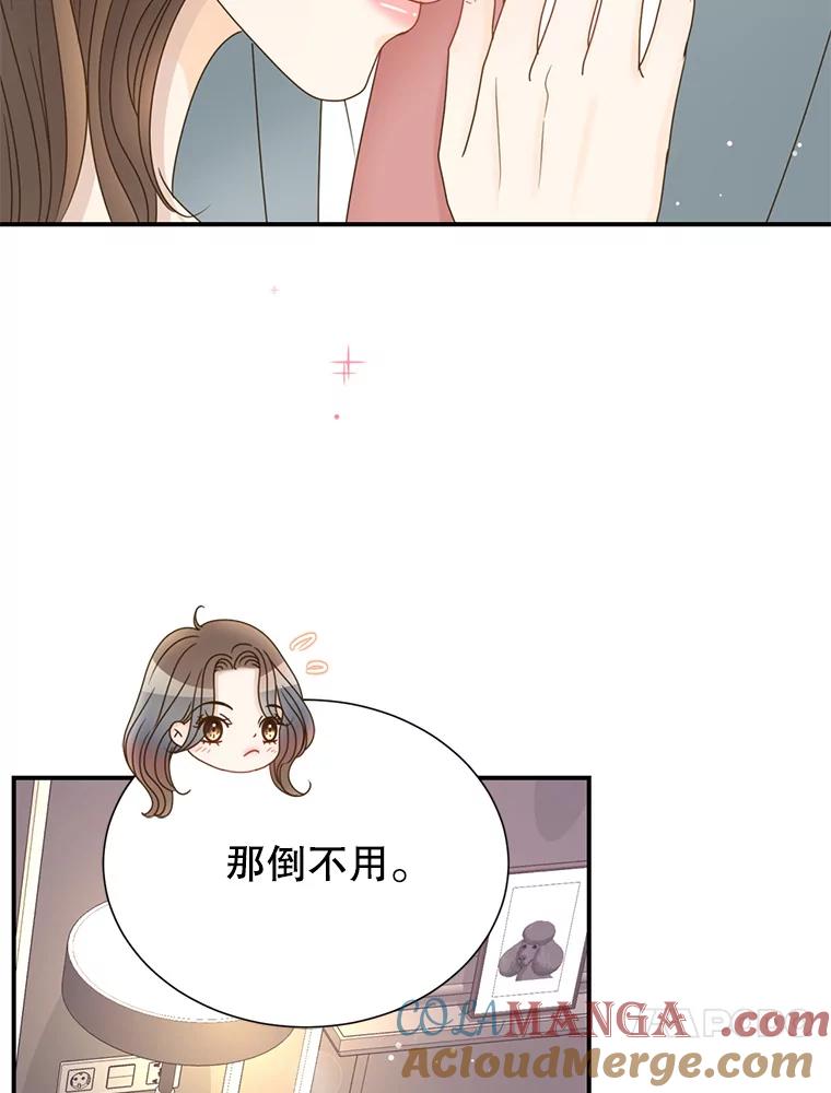 《难以拒绝的他》41.开房 第101页
