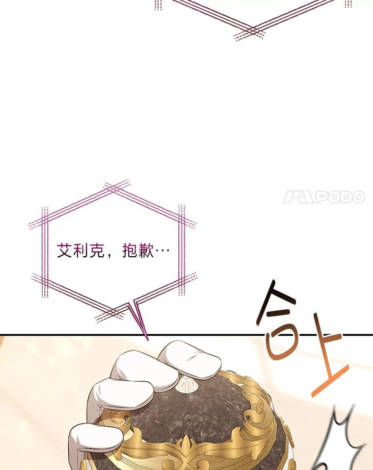《为你的生命所献的时间》41.在山上偶遇 第48页