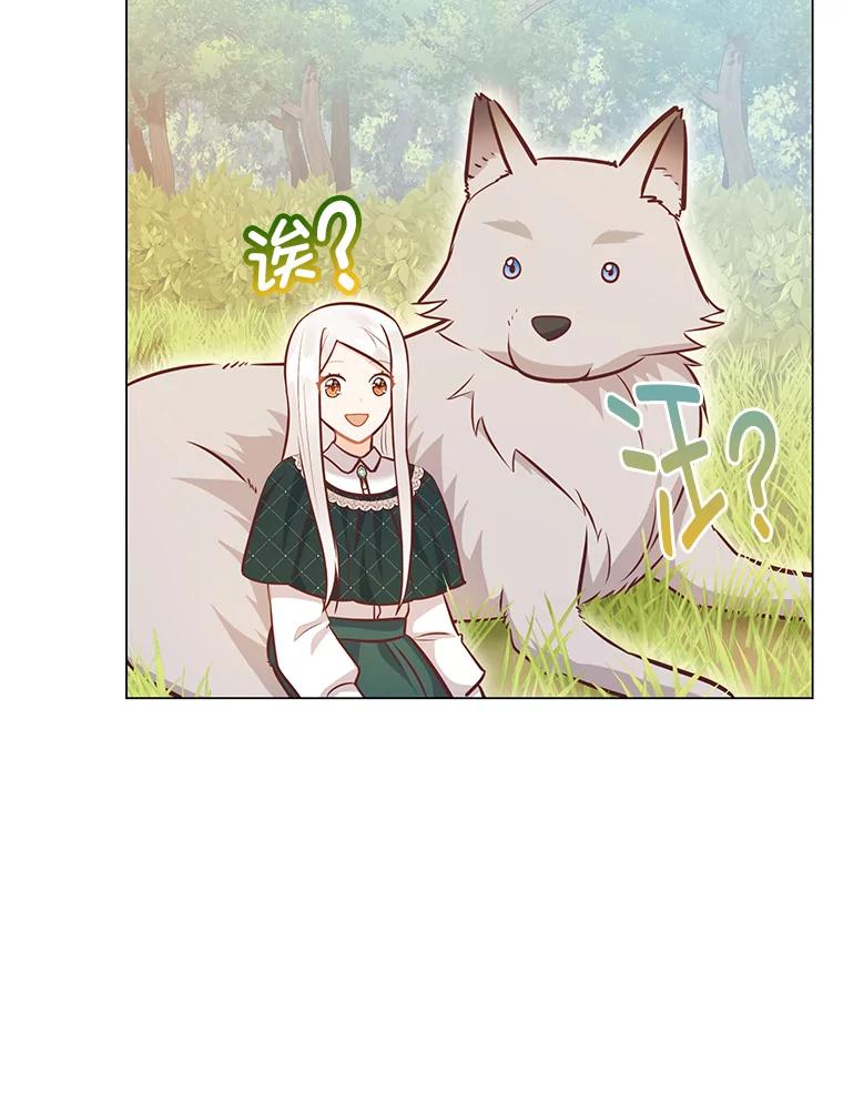 《你喜欢妈妈还是爸爸？》41.入宫 第26页
