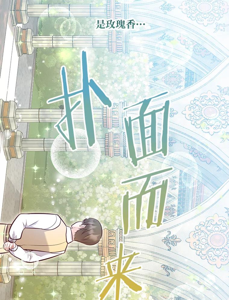 《你喜欢妈妈还是爸爸？》41.入宫 第75页