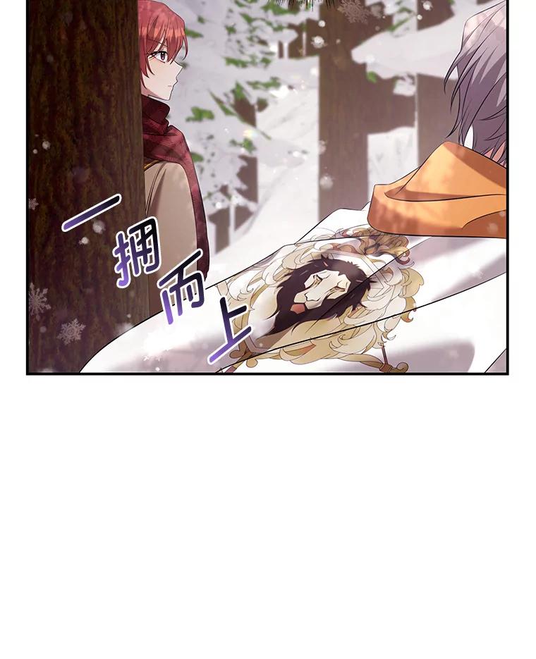 《为你的生命所献的时间》41.在山上偶遇 第124页