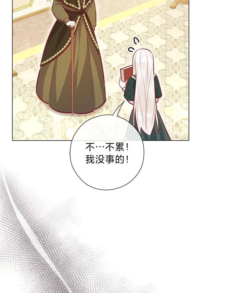 《你喜欢妈妈还是爸爸？》41.入宫 第40页
