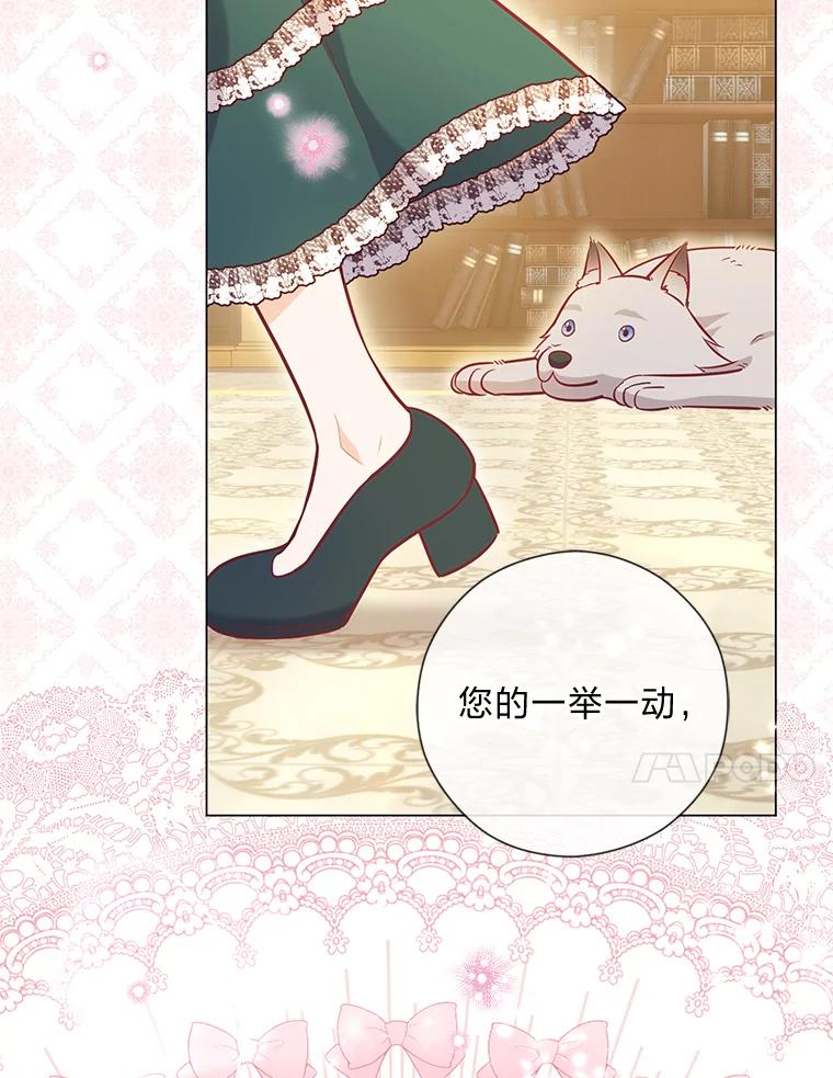 《你喜欢妈妈还是爸爸？》41.入宫 第31页
