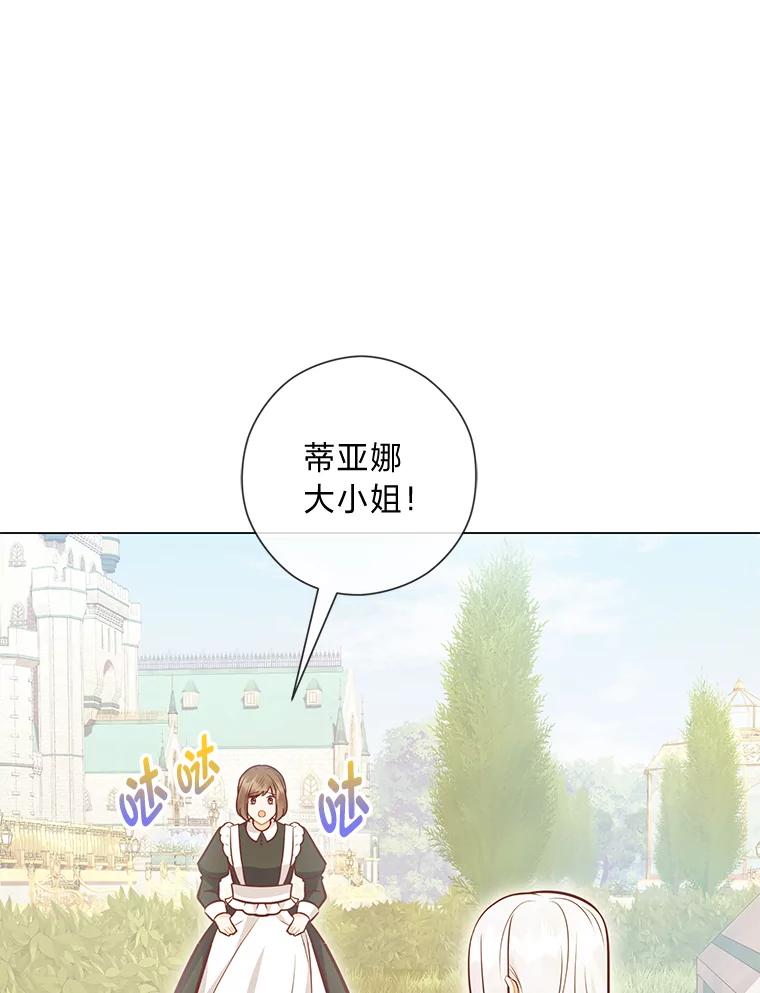《你喜欢妈妈还是爸爸？》41.入宫 第16页