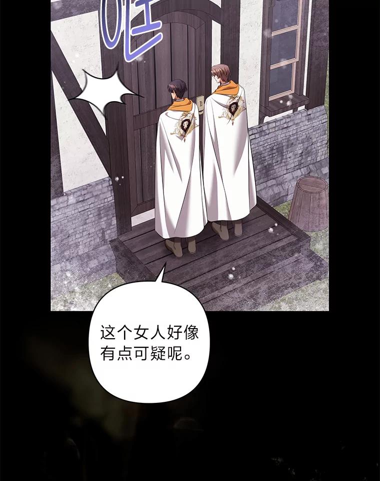 《为你的生命所献的时间》41.在山上偶遇 第70页