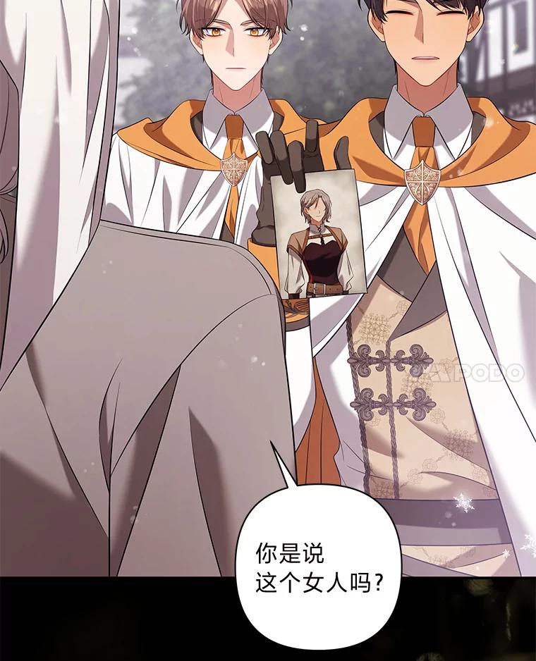 《为你的生命所献的时间》41.在山上偶遇 第62页