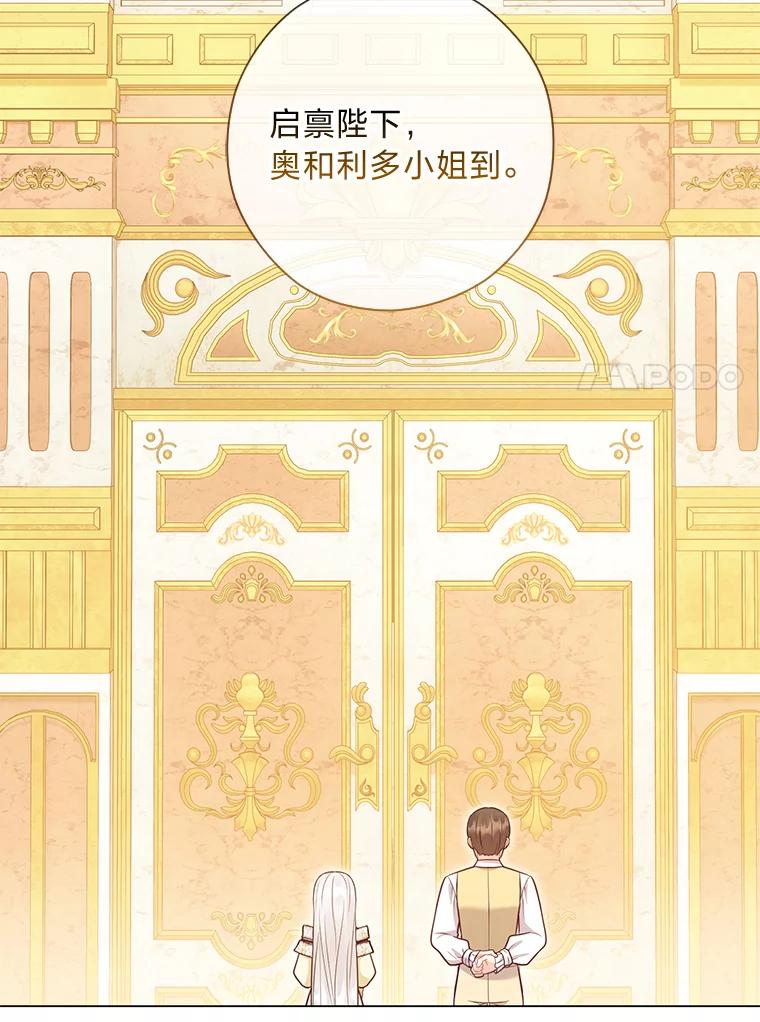《你喜欢妈妈还是爸爸？》41.入宫 第110页
